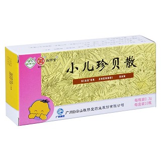 白云山 小儿珍贝散 0.3g*10瓶