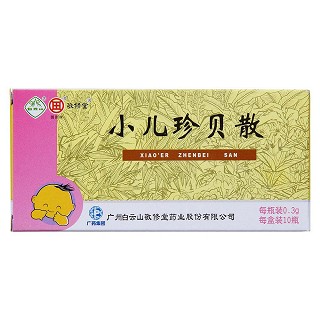 白云山 小儿珍贝散 0.3g*10瓶