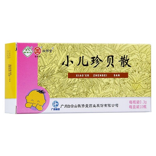 白云山 小儿珍贝散 0.3g*10瓶