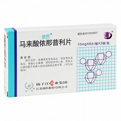 马来酸依那普利片(依苏)