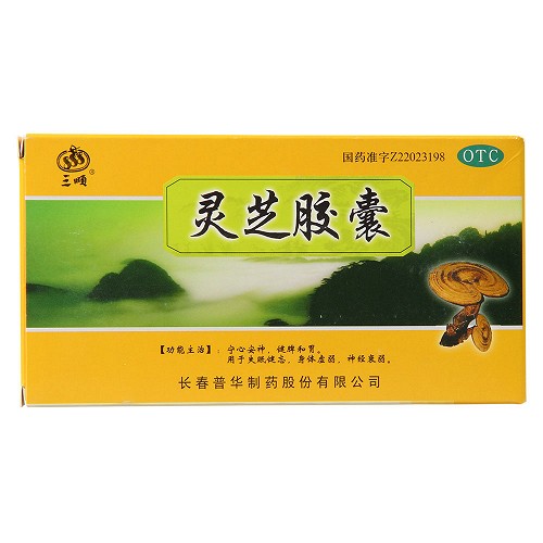 三顺 灵芝胶囊 0.27g*20粒