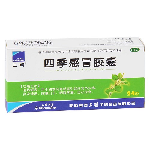 产品名称 三精 四季感冒胶囊 0.35g*24粒 产品规格 0.