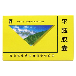 老方 平眩胶囊 0.5g*20粒