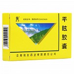老方 平眩胶囊 0.5g*20粒