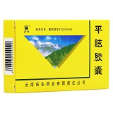 老方 平眩胶囊 0.5g*20粒