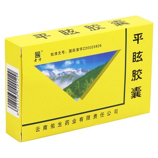 老方 平眩胶囊 0.5g*20粒