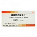 绿岛 盐酸特拉唑嗪片 2mg*14片