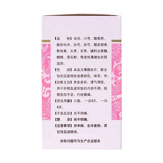 史尔月宁 妇科调经片(薄膜衣片) 0.34g*80片