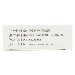 易特欣 非洛地平缓释片 5mg*20片