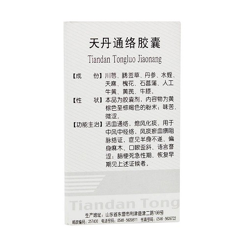 凤凰城天丹通络胶囊04g45粒