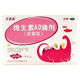 鑫烨  维生素AD滴剂(一岁以上) 12粒*4板