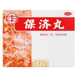 广州 保济丸 3.7g*20瓶