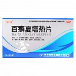 集佳 百癣夏塔热片(OTC) 0.3g*15片*3板