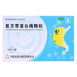 汉安 复方胃蛋白酶颗粒 10g*10袋