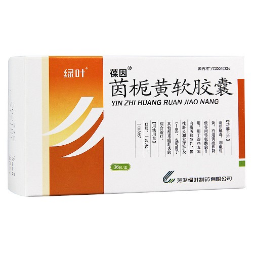 绿叶 茵栀黄软胶囊 0.6g*36粒