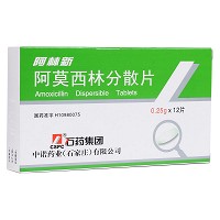 阿林新 阿莫西林分散片 0.25g*12片