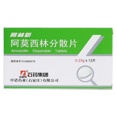 阿林新 阿莫西林分散片 0.25g*12片