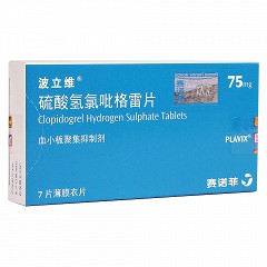硫酸氢氯吡格雷片(波立维)