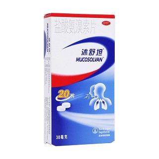 沐舒坦 盐酸氨溴索片 30mg*20片