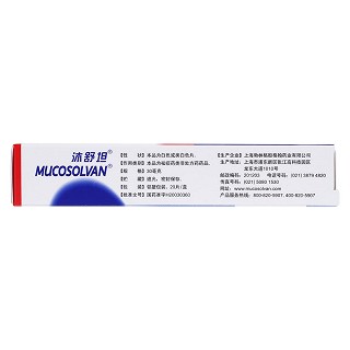 沐舒坦 盐酸氨溴索片 30mg*20片