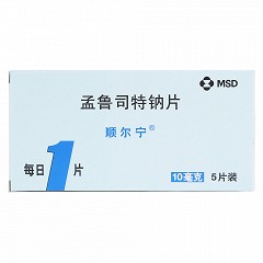 顺尔宁 孟鲁司特钠片