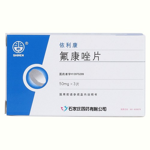 依利康氟康唑片50mg3片