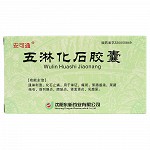 安可通 五淋化石胶囊 0.3g*60粒