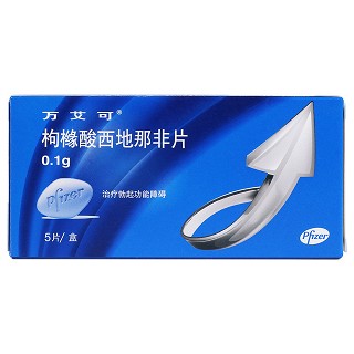 万艾可 枸橼酸西地那非片