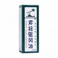 梁介福 斧标驱风油 14ml