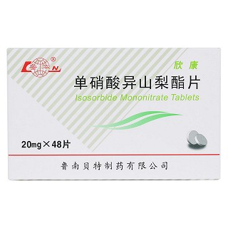 欣康 单硝酸异山梨酯片 20mg*48片