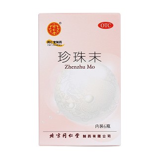 同仁堂 珍珠末 0.3g*6瓶