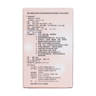 同仁堂 珍珠末 0.3g*6瓶