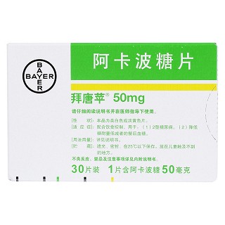 拜唐苹 阿卡波糖