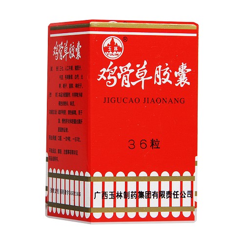 玉林 鸡骨草胶囊 0.5g*36粒