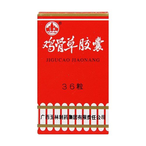 玉林 鸡骨草胶囊 0.5g*36粒