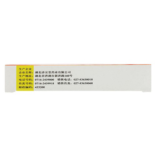 久印特 泮托拉唑钠肠溶片 40mg*14片