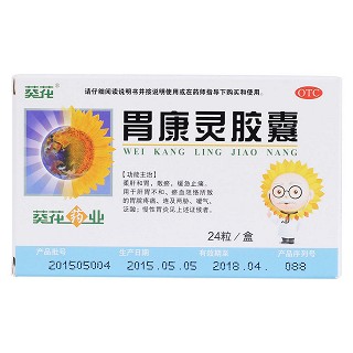 葵花 胃康灵胶囊 0.4g*24粒