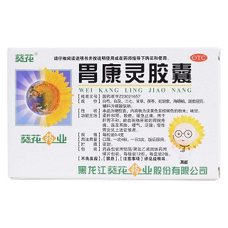 葵花 胃康灵胶囊 0.4g*24粒