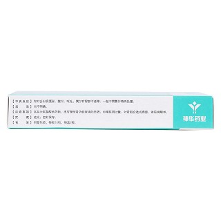 自维 谷氨酰胺胶囊 0.25g*10粒*2板