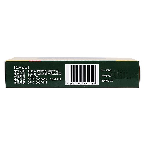 芙蓉堂 通脉降脂片 0.3g*72片