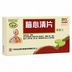 脑心清片(白云山)