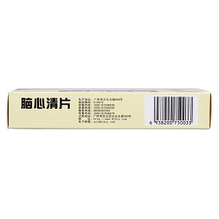 白云山 脑心清片 0.41g*36片