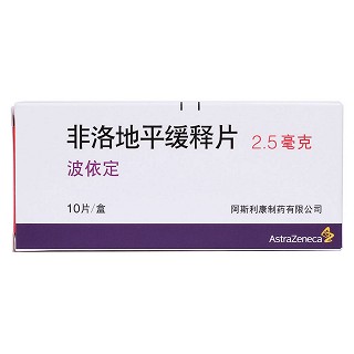 波依定  非洛地平缓释片 2.5mg*10片