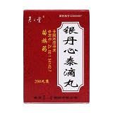 君之堂 银丹心泰滴丸200丸