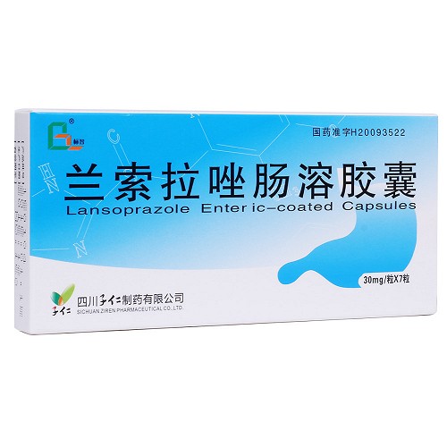 标智 兰索拉唑肠溶胶囊 30mg*7粒