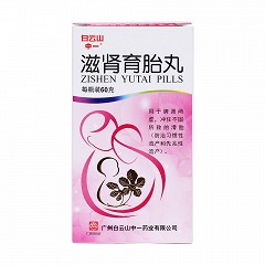 中一牌 滋肾育胎丸