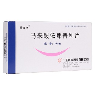 彼压洛 马来酸依那普利片 10mg*20片