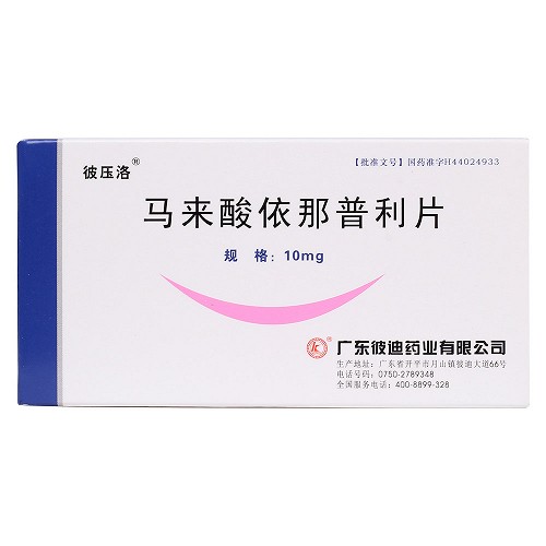 彼压洛 马来酸依那普利片 10mg*20片