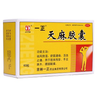 一正 天麻胶囊 0.25g*12粒*5板