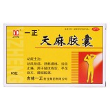 一正 天麻胶囊 0.25g*12粒*5板